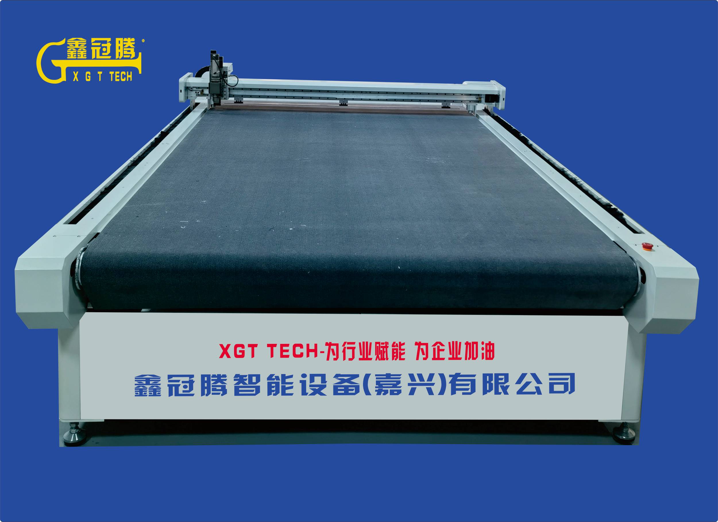 XGT TECH智能高速刀切割機(jī)-為行業(yè)賦能，為企業(yè)加油！